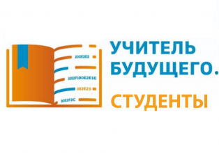 Студентка Герценовского университета назначена заместителем директора гимназии Санкт-Петербурга