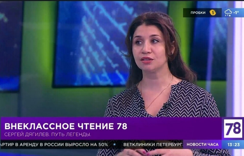 Доцент Герценовского университета рассказала о творческом пути Сергея Дягилева