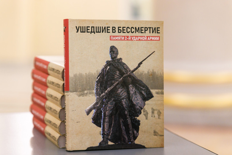 Герценовский университет получил в дар книгу о героях Великой Отечественной войны