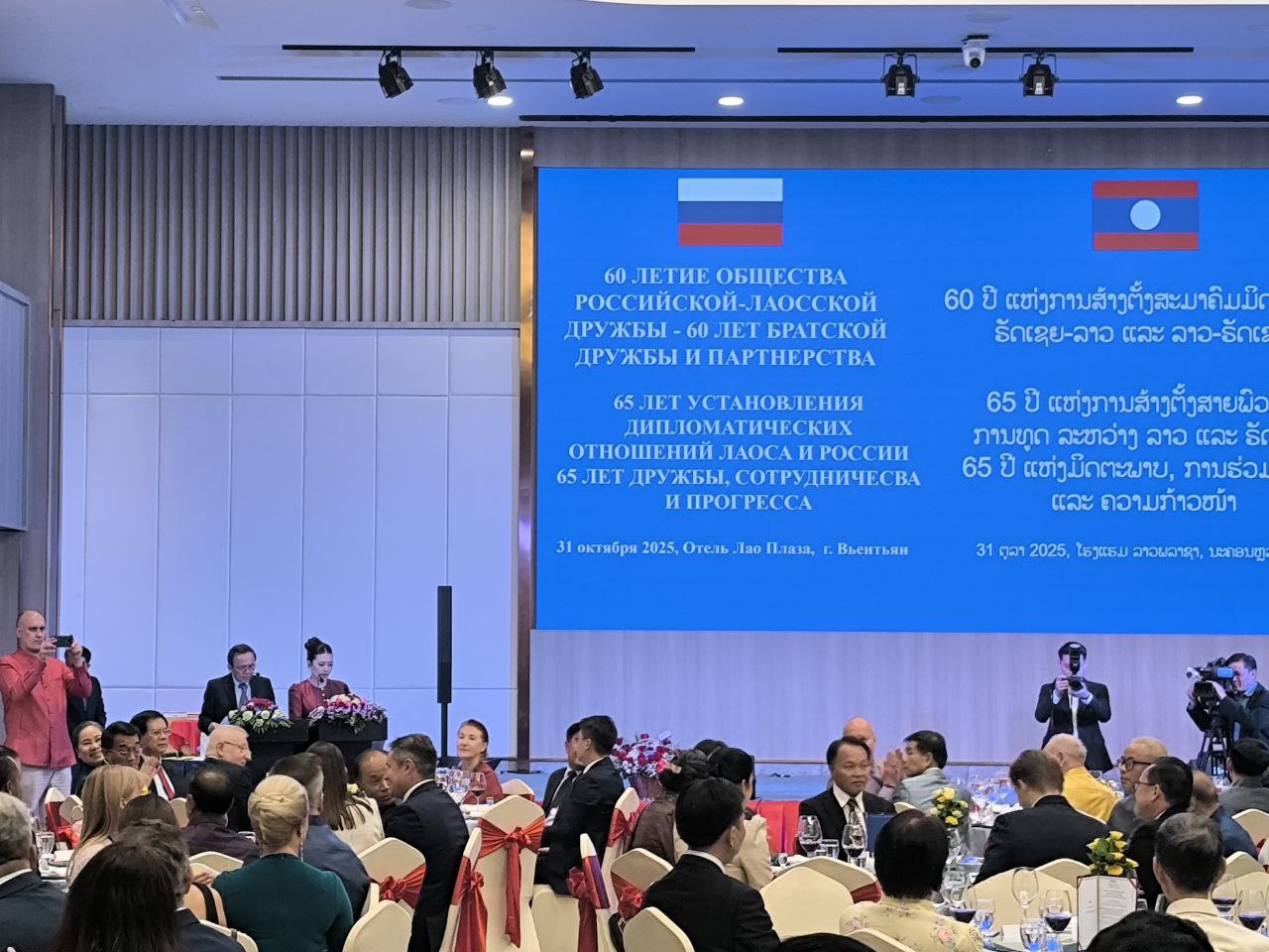 Герценовцы приняли участие в торжественном приеме по случаю 65-летия установления дипломатических отношений России и Лаоса