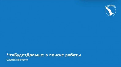 Студентов-герценовцев познакомили со стратегиями поиска работы