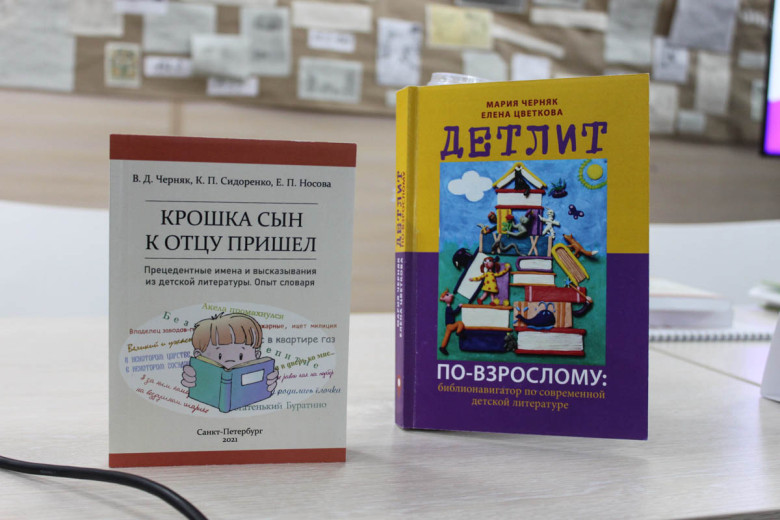 «Филфак в Детской Читальне, или Детлит по-взрослому»