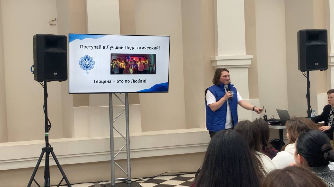 Герценовцы представили университет на профориентационном фестивале «Компас профессий»