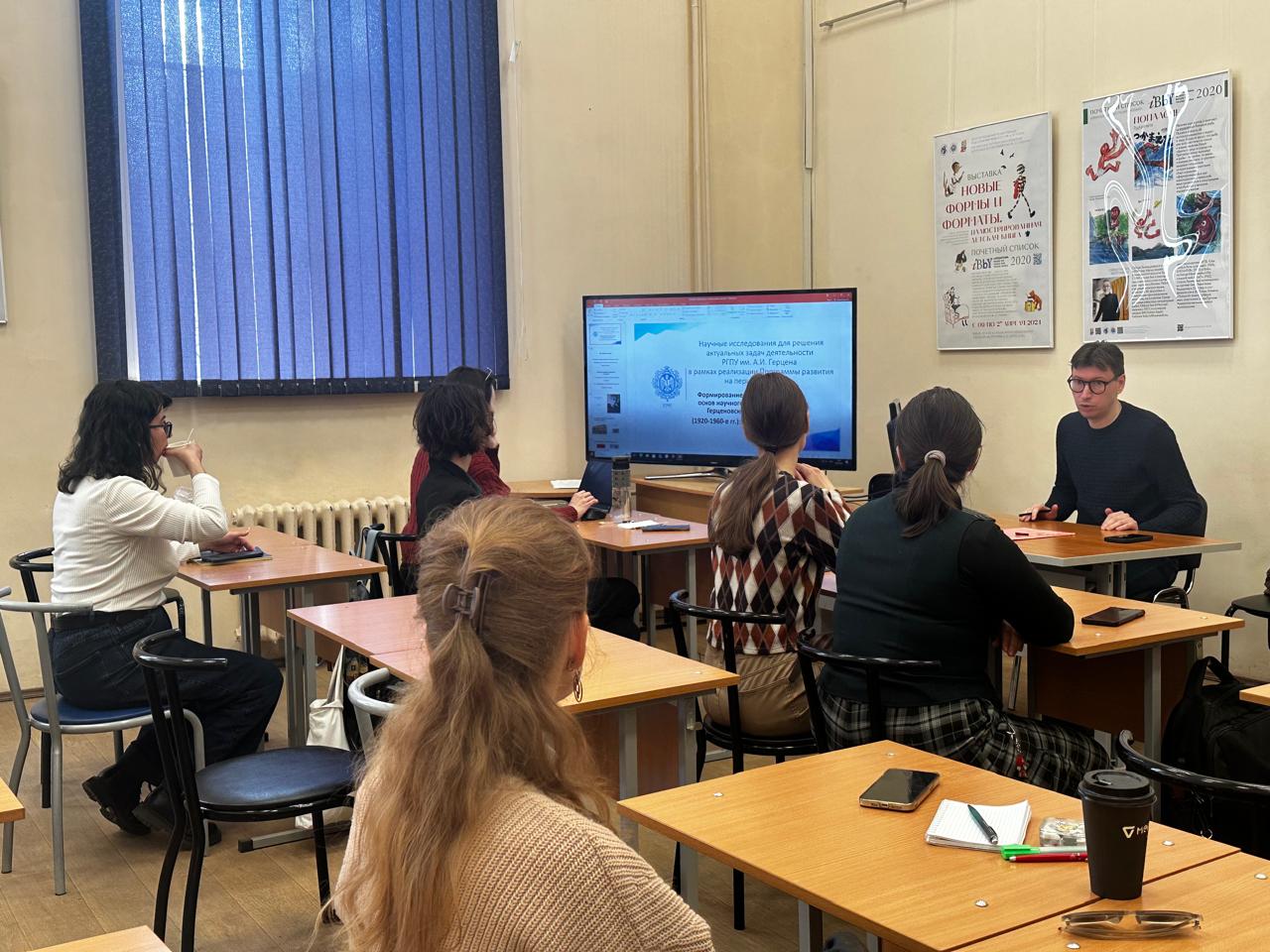 Состоялось третье заседание семинара «Ученые-искусствоведы Герценовского университета: методология, тексты, персоналии»