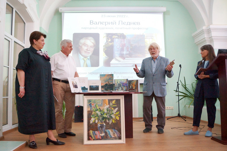 Народный художник России, почётный профессор РГПУ им. А. И. Герцена Валерий Леднев подарил свои книги Фундаментальной библиотеке