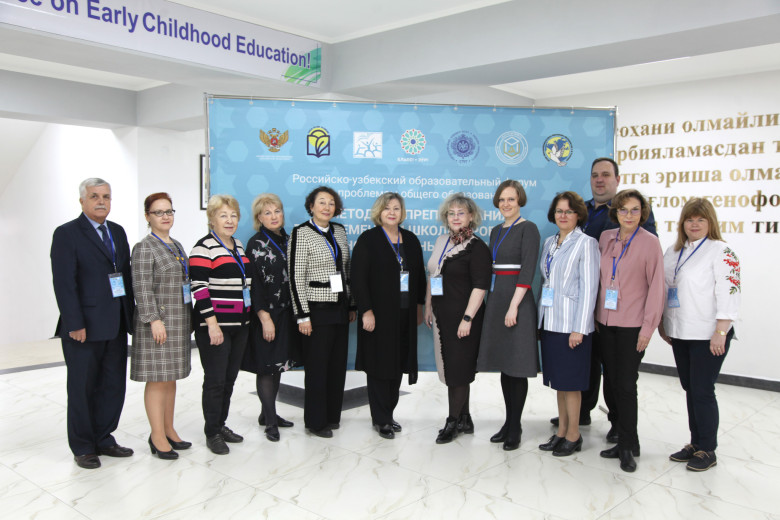 Заведующая кафедрой методики обучения физике Ларченкова Людмила Анатольевна приняла участие в российско-узбекском образовательном форуме