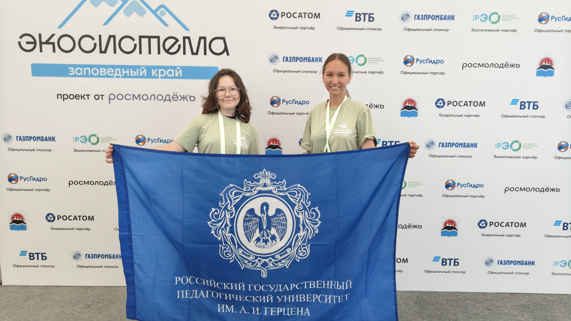 Студенты Герценовского университета приняли участие во Всероссийском молодежном экологическом форуме «Экосистема. Заповедный край» на Камчатке