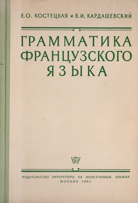 книга Костецкой2.jpg