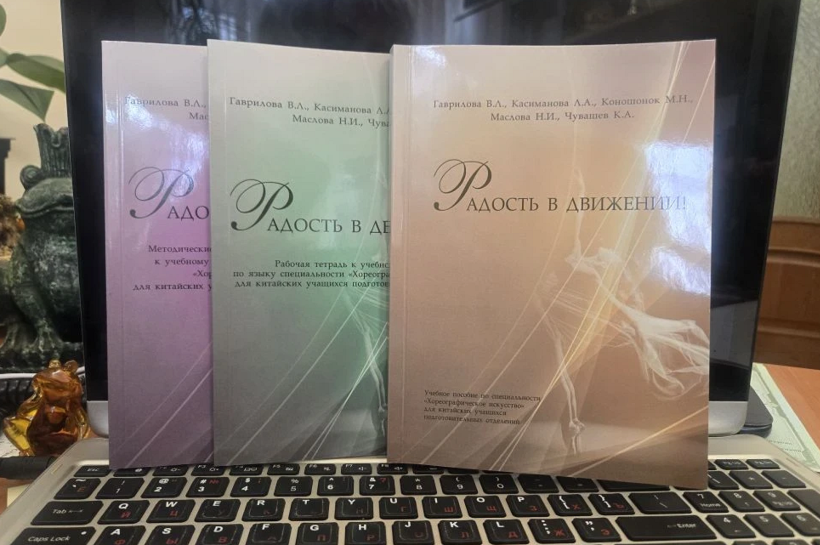 Вышло учебное пособие «Радость в движении!» — новый шаг в обучении китайских учащихся хореографии