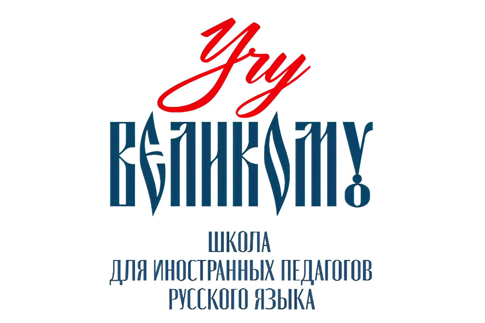 учу великому(1).jpg