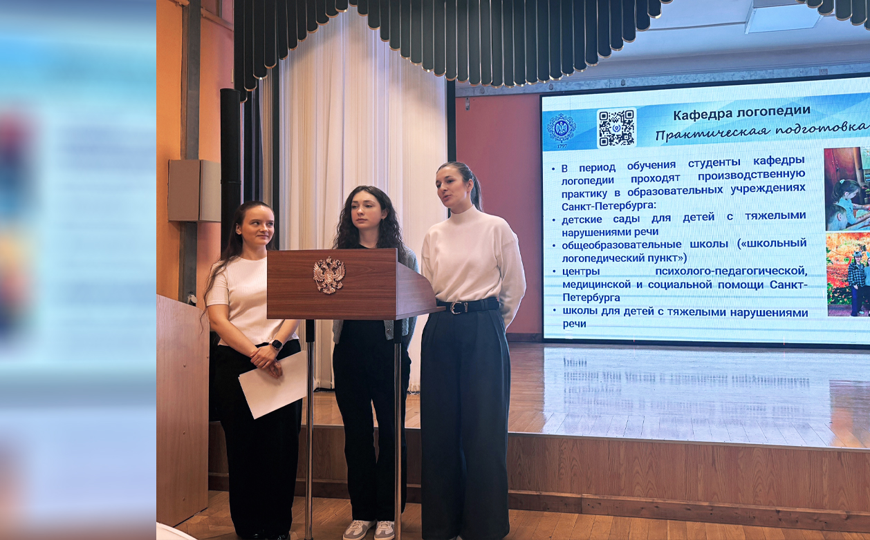 Сотрудники и студенты кафедры логопедии провели профориентационную встречу для школьников Адмиралтейского района Санкт-Петербурга