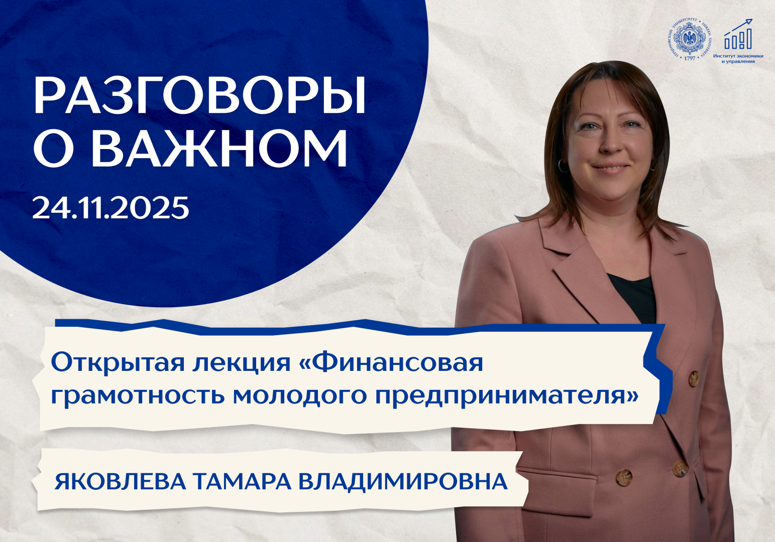 24 ноября (2).png