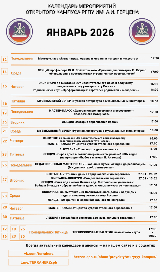 январь 2026 календарь 9_16 (6).png