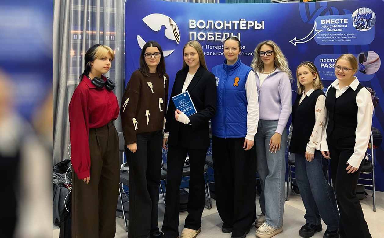 Студенты института дефектологического образования и реабилитации — на форуме "Вперёд к Победам!"