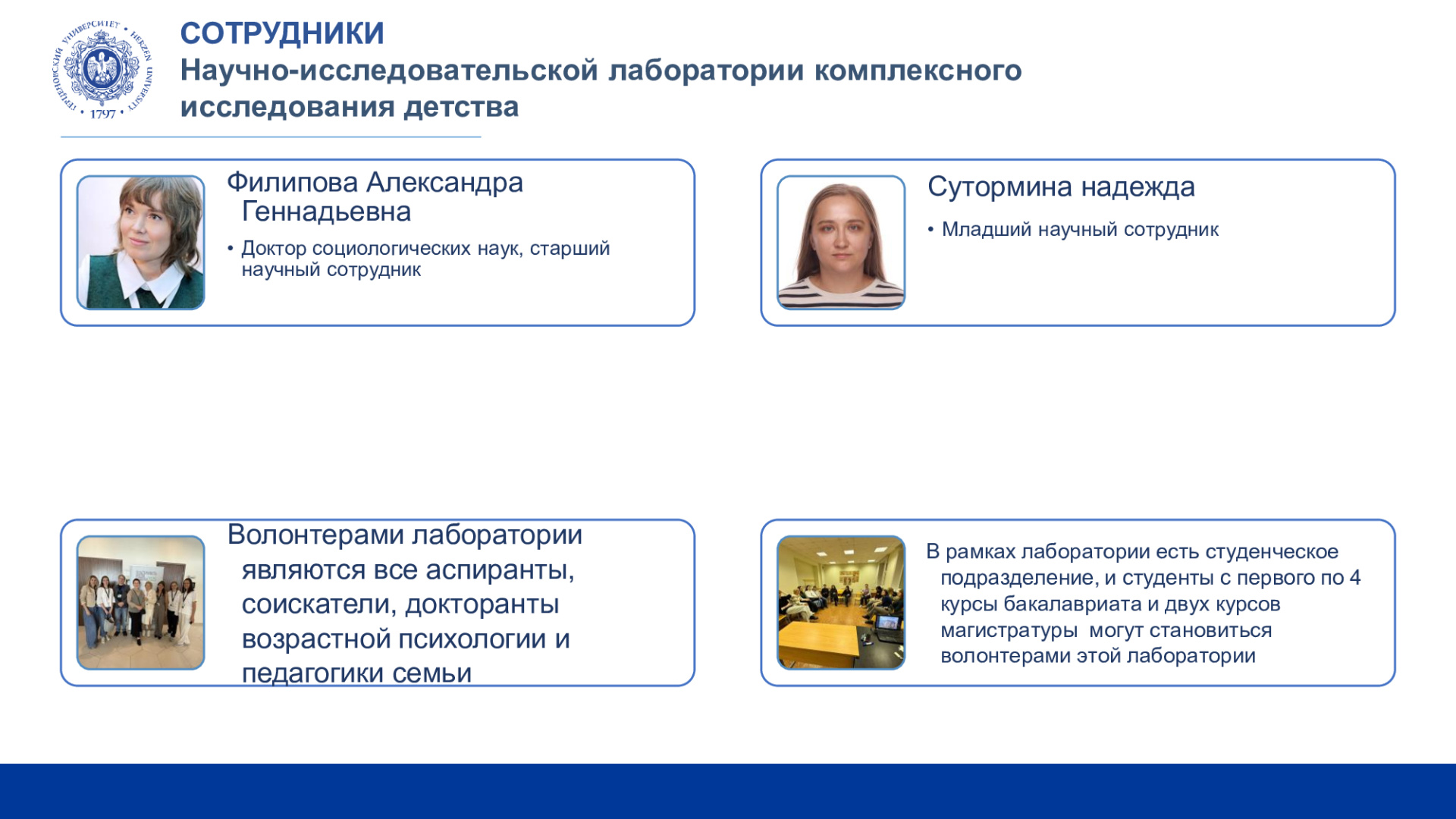 НИЛ комплексного исслед. детства_Отчет НИР_2025_2.jpeg