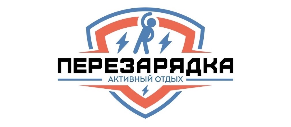 Перезарядка.jpg