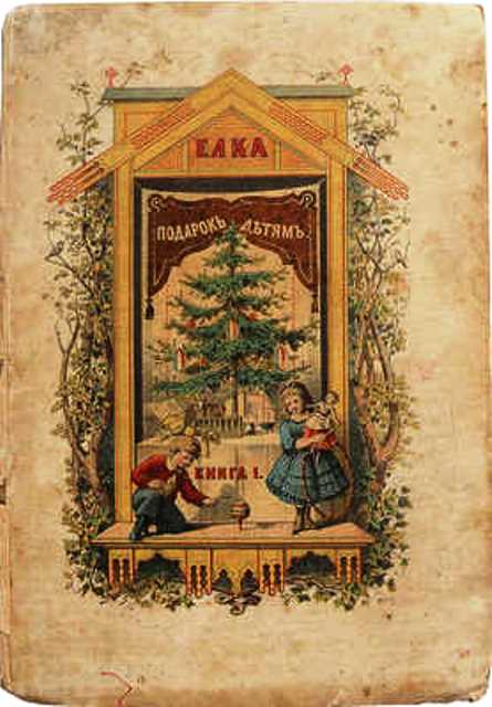 книга Ёлка.jpg