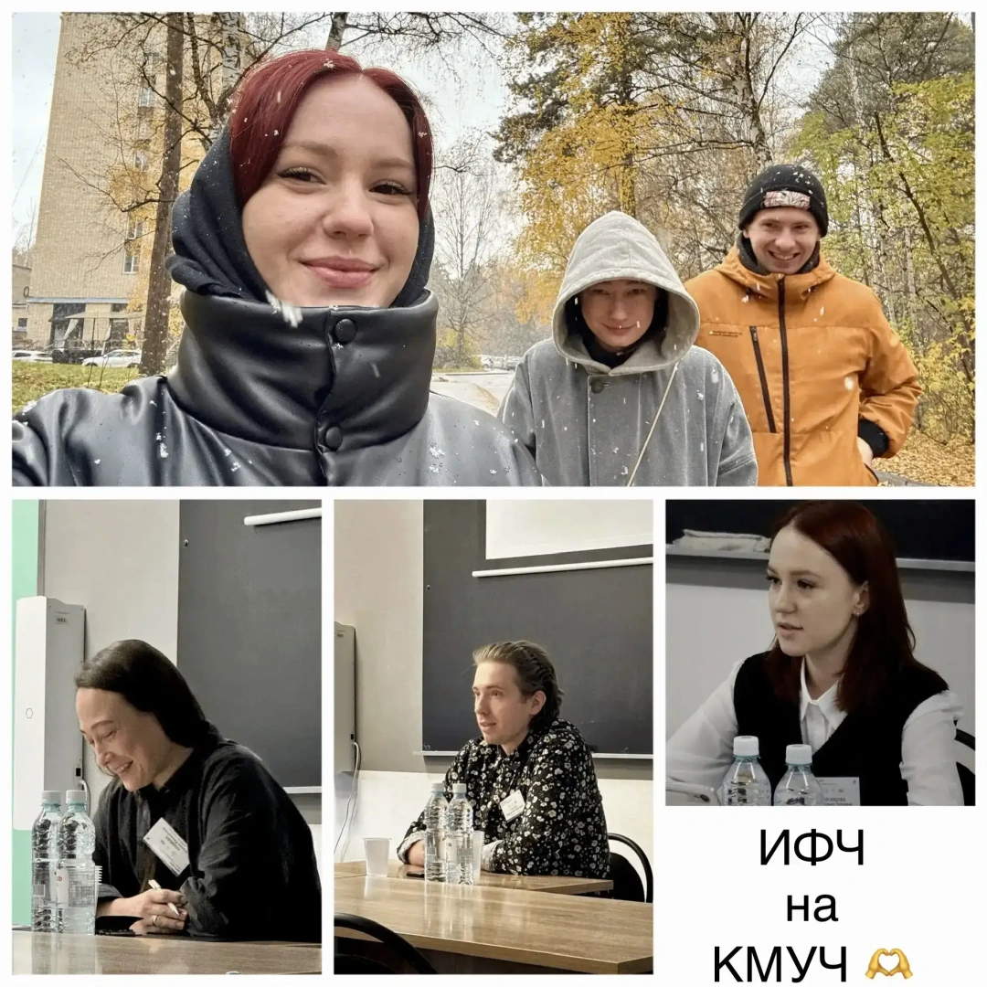 Студенты магистратуры Екатерина Ческидова, Ксения Каюмова и Владислав Руссак приняли участие в XXIV Международной конференции молодых учёных в области гуманитарных и социальных наук «Субъект и персональность», которая прошла в Новосибирском Академгородке