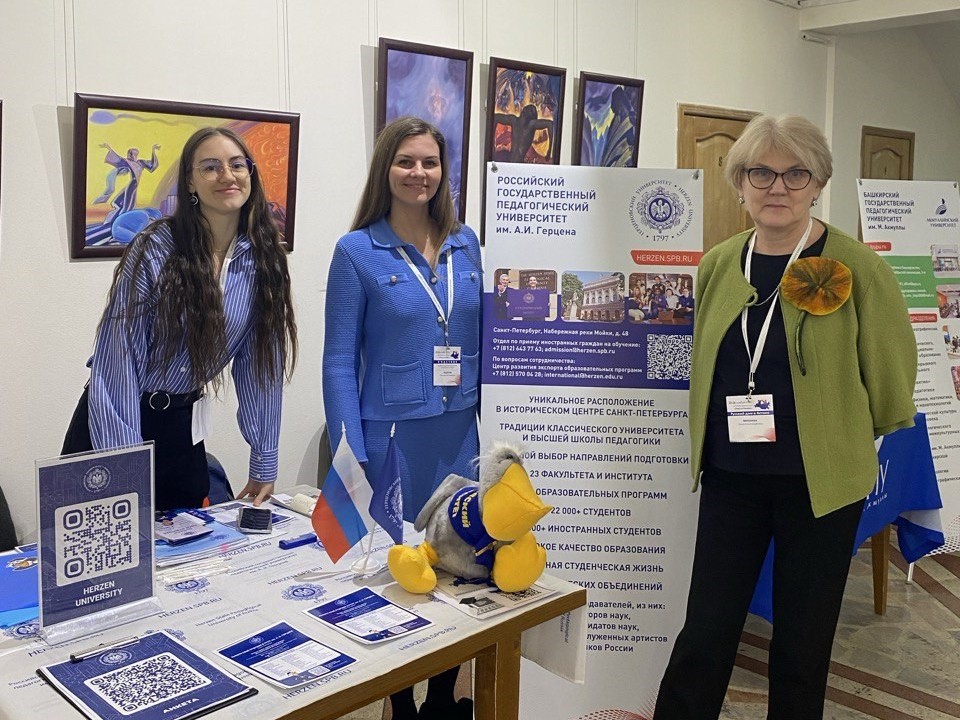 РГПУ им. А. И. Герцена на выставке-презентации «Учись в России» в Казахстане
