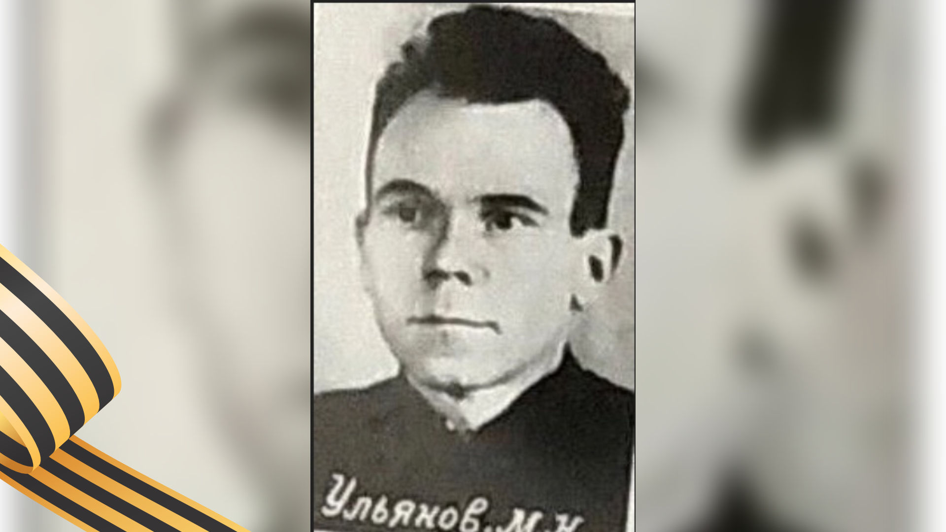 «Незабытые имена»: Михаил Ульянов — педагог с фронтовой выправкой