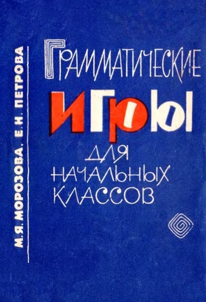 книга Петровой.jpg