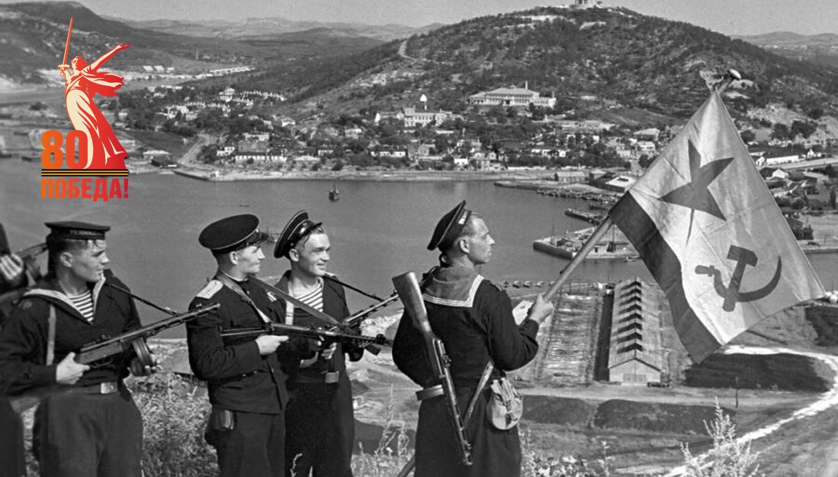 День окончания Второй мировой войны