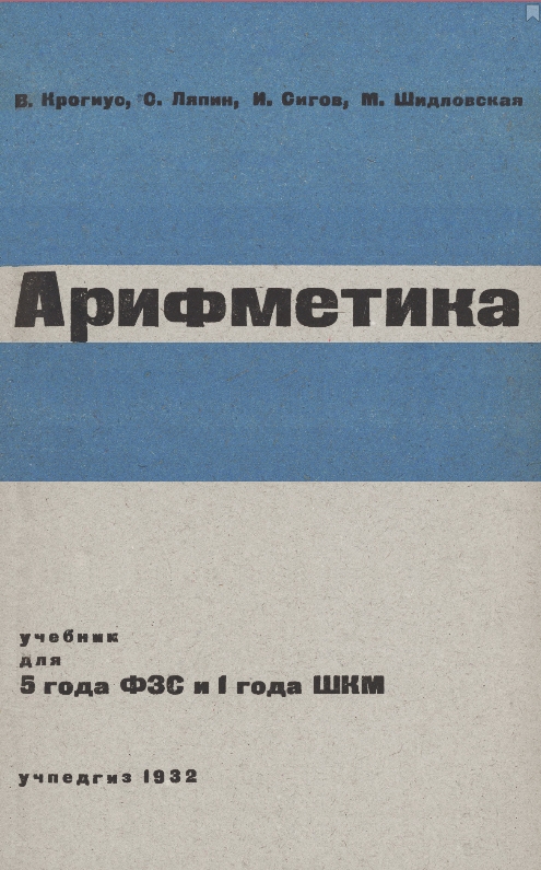 учебник Крогиуса в соавторстве.jpeg