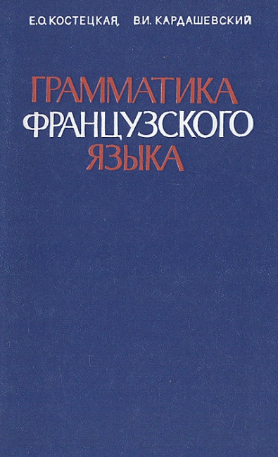 книга Костецкой.jpg