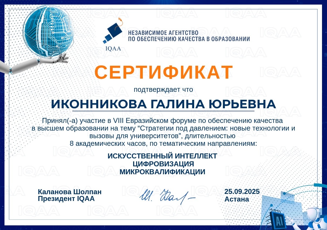 25.09 Г.Ю.jpg