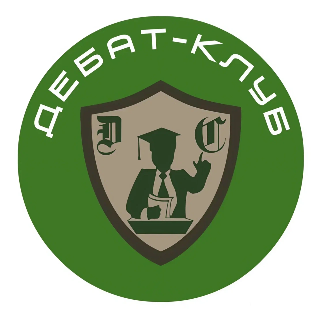 Дебат-клуб Юрфака.JPG