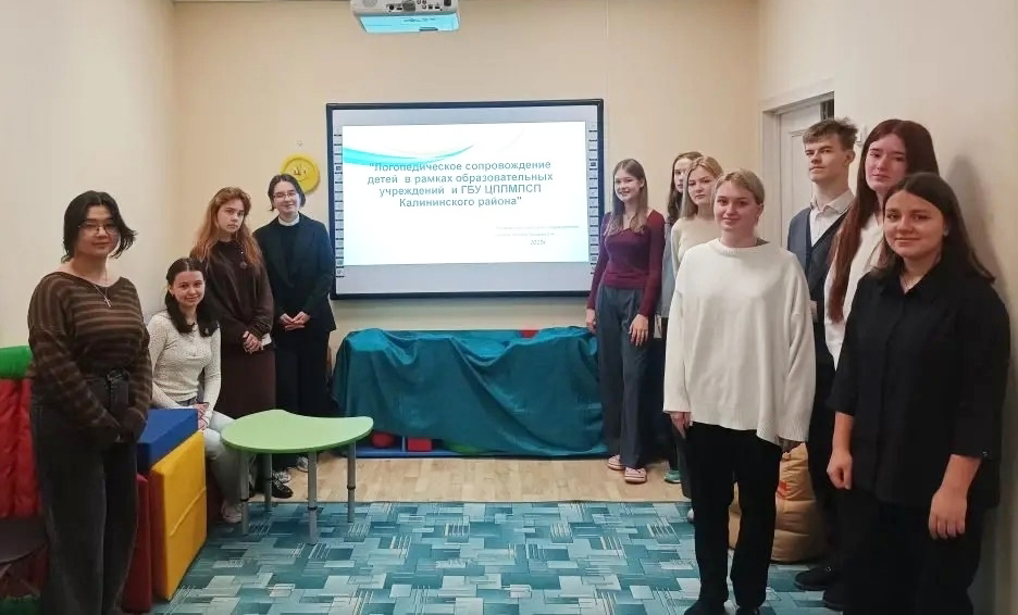Состоялось выездное занятие студентов 2-го курса кафедры логопедии в ГБУ "Центр психолого-педагогической, медицинской и социальной помощи" Калининского района
