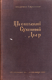 Krepostaya manufaktura_05_1934.jpg
