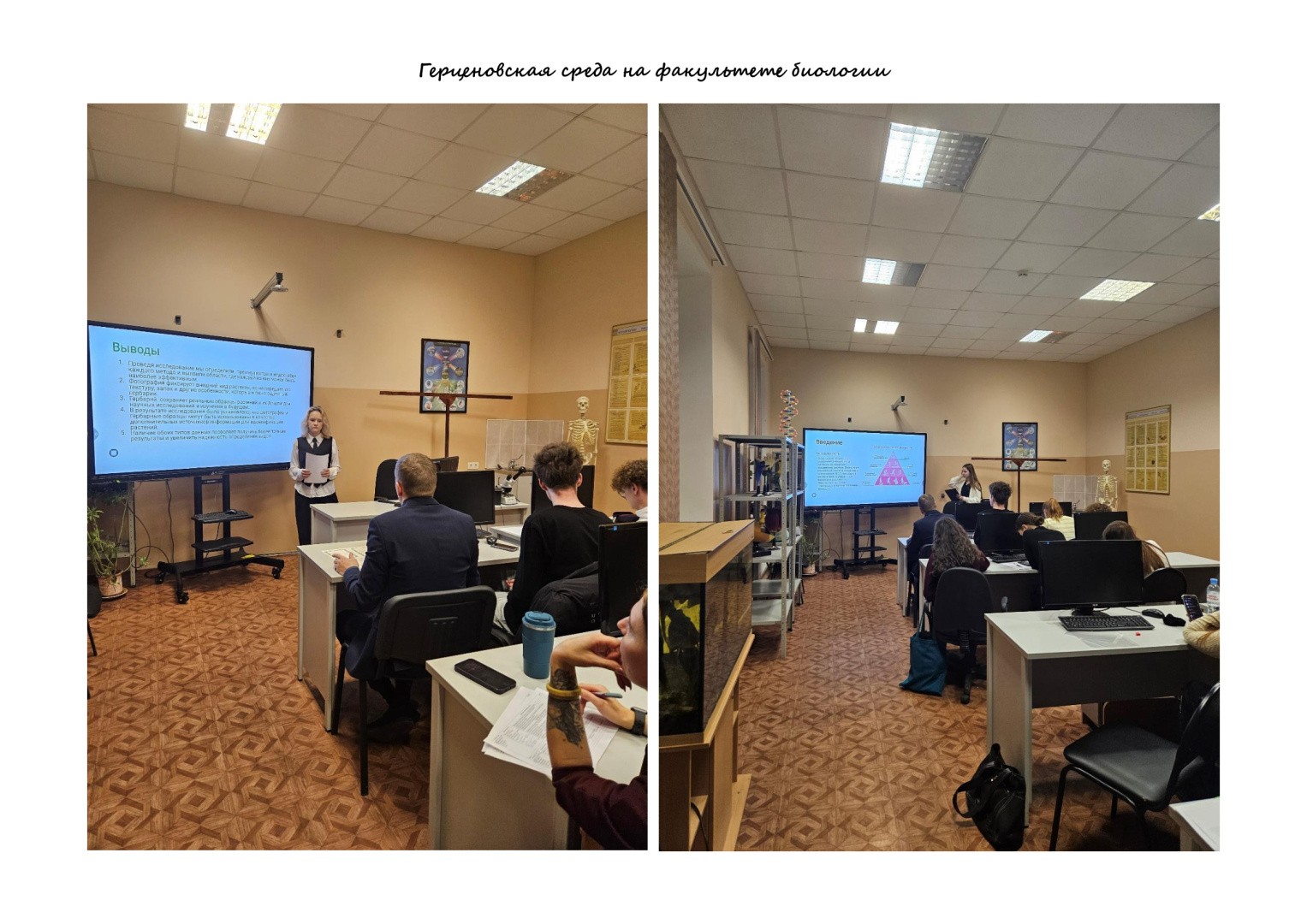 Герценовская-среда-на-факультете-биологии-Декабрь-2026.jpg