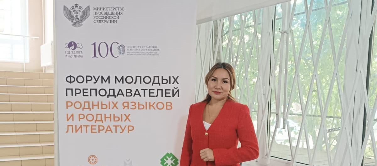 12-13 октября 2023 года в Санкт-Петербурге проходит Форум молодых преподавателей Северо-Западного федерального округа, посвященный вопросам преподавания родных языков и родных литератур в условиях введения федеральных основных общеобразовательных программ