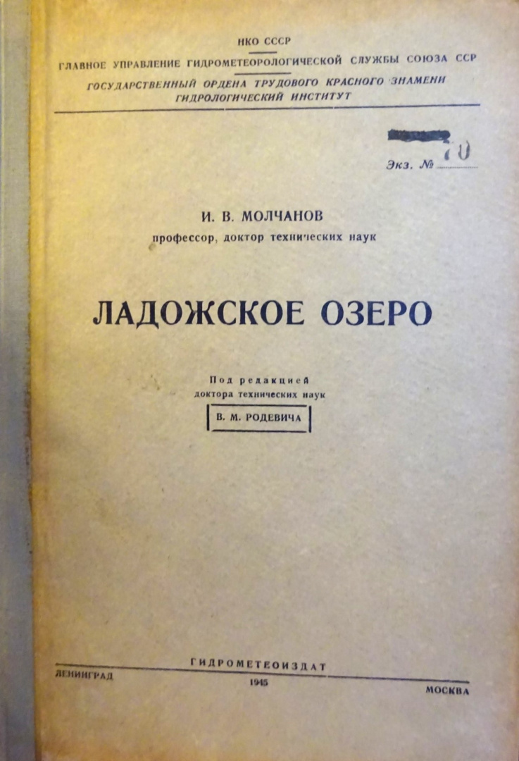 книга Молчанова И.в..jpg