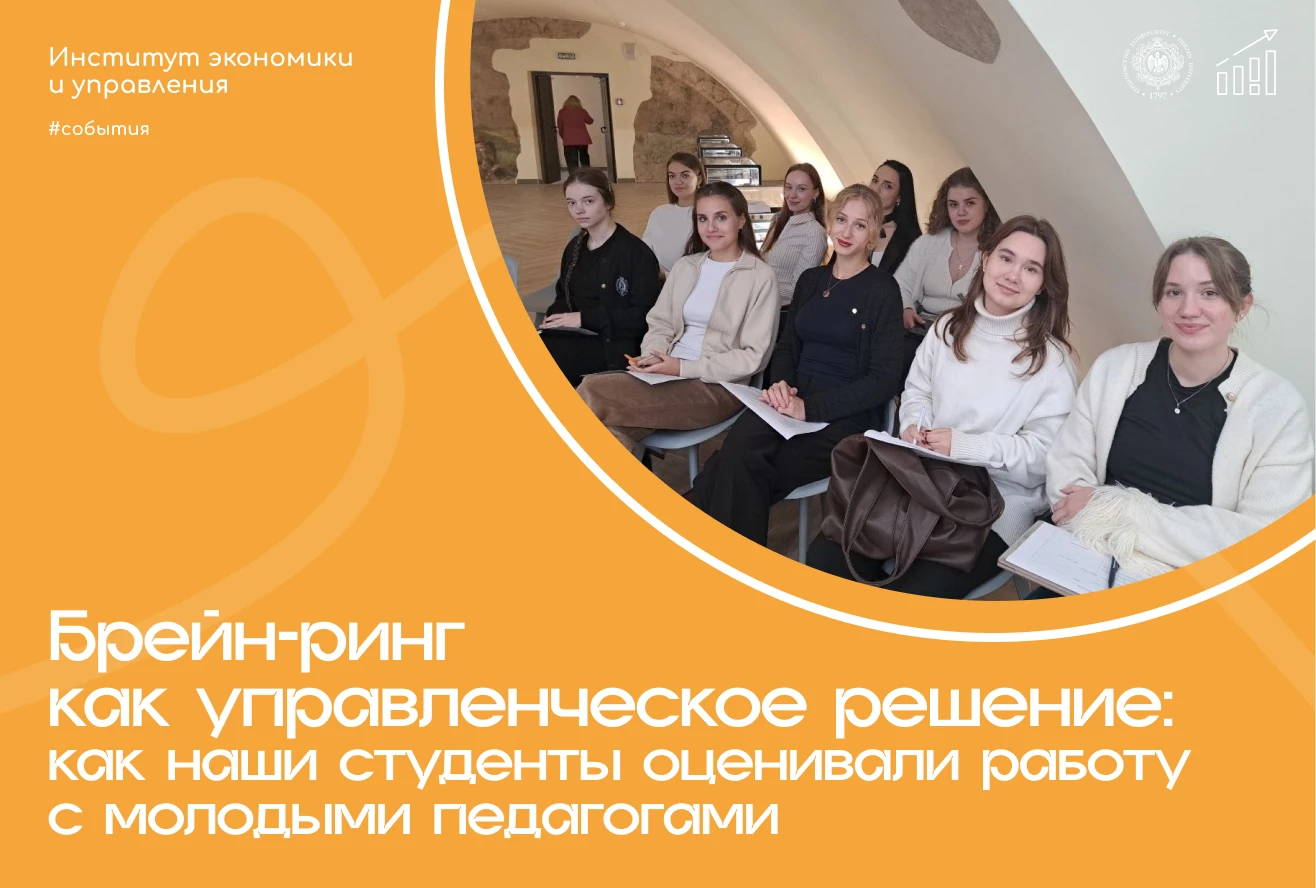 Брейн-ринг как управленческое решение