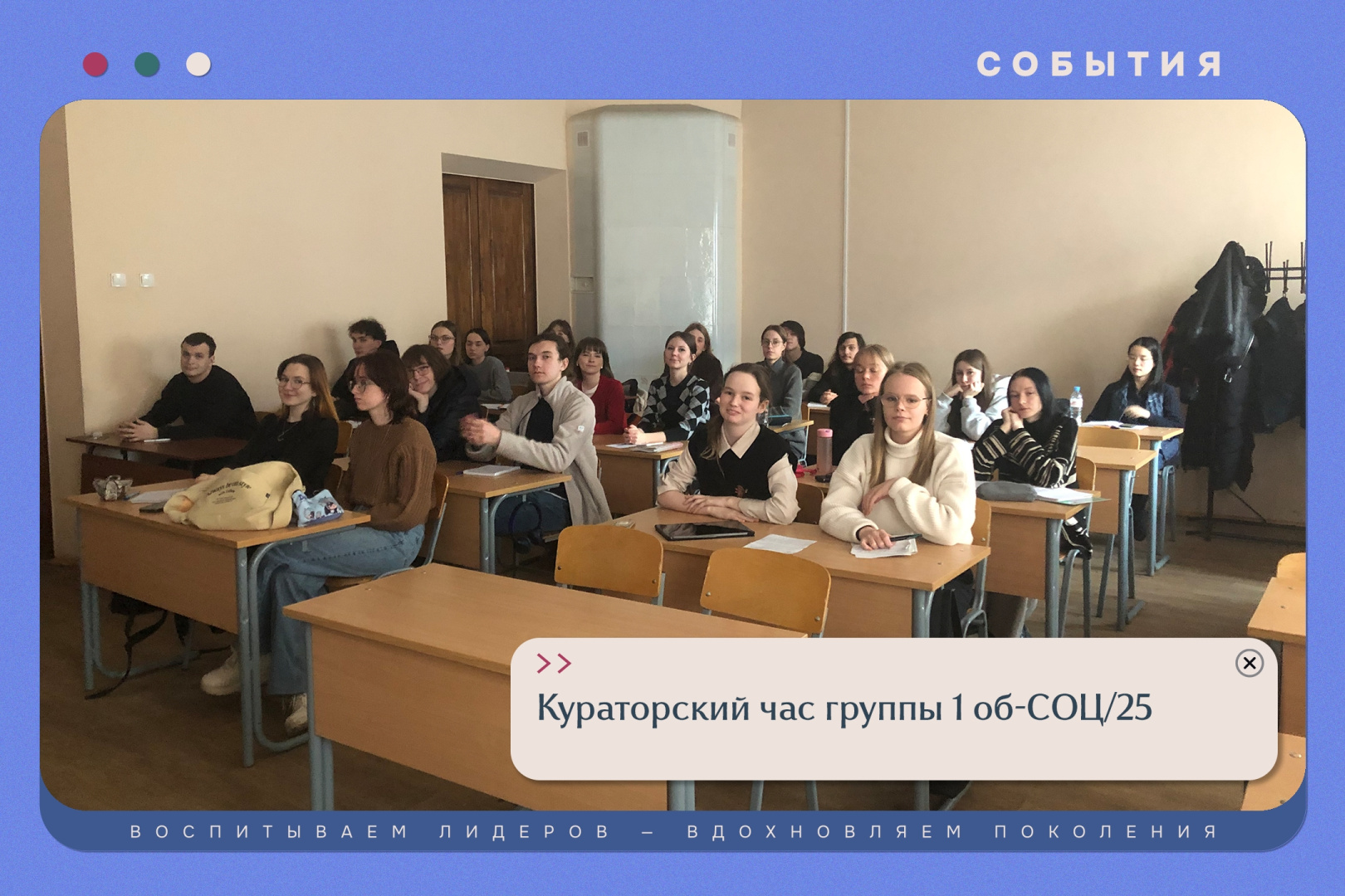 «Разговоры о важном»: кураторский час на тему «Использование мессенджера МАКС в учебной коммуникации»