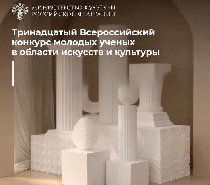 Молодые ученые-филологи