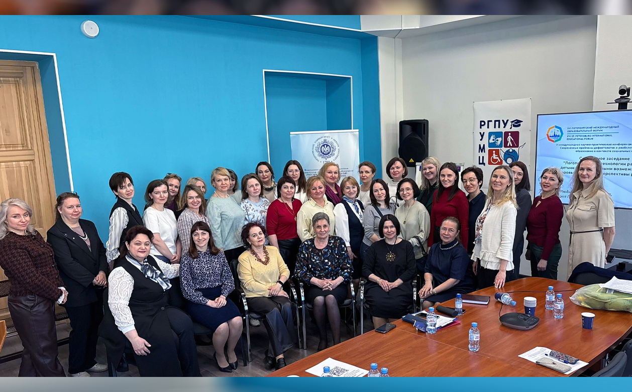 Состоялось секционное заседание «Логопедические технологии работы с детьми с ОВЗ: ресурсы и перспективы развития» конференции «Герценовские чтения. Современные проблемы дефектологии и реабилитологии...»