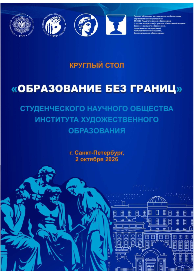 образование без границ.jpg
