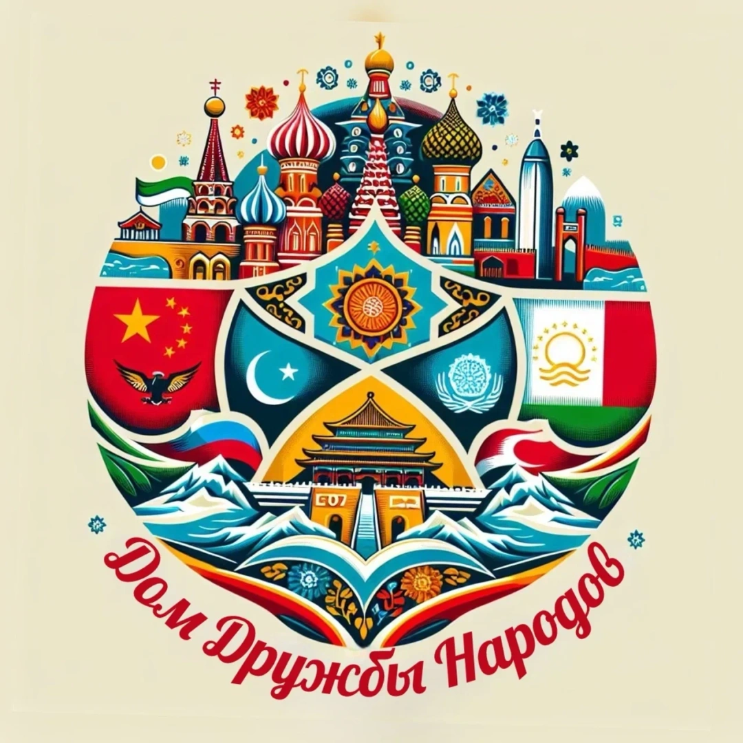 Дом дружбы народов.jpg