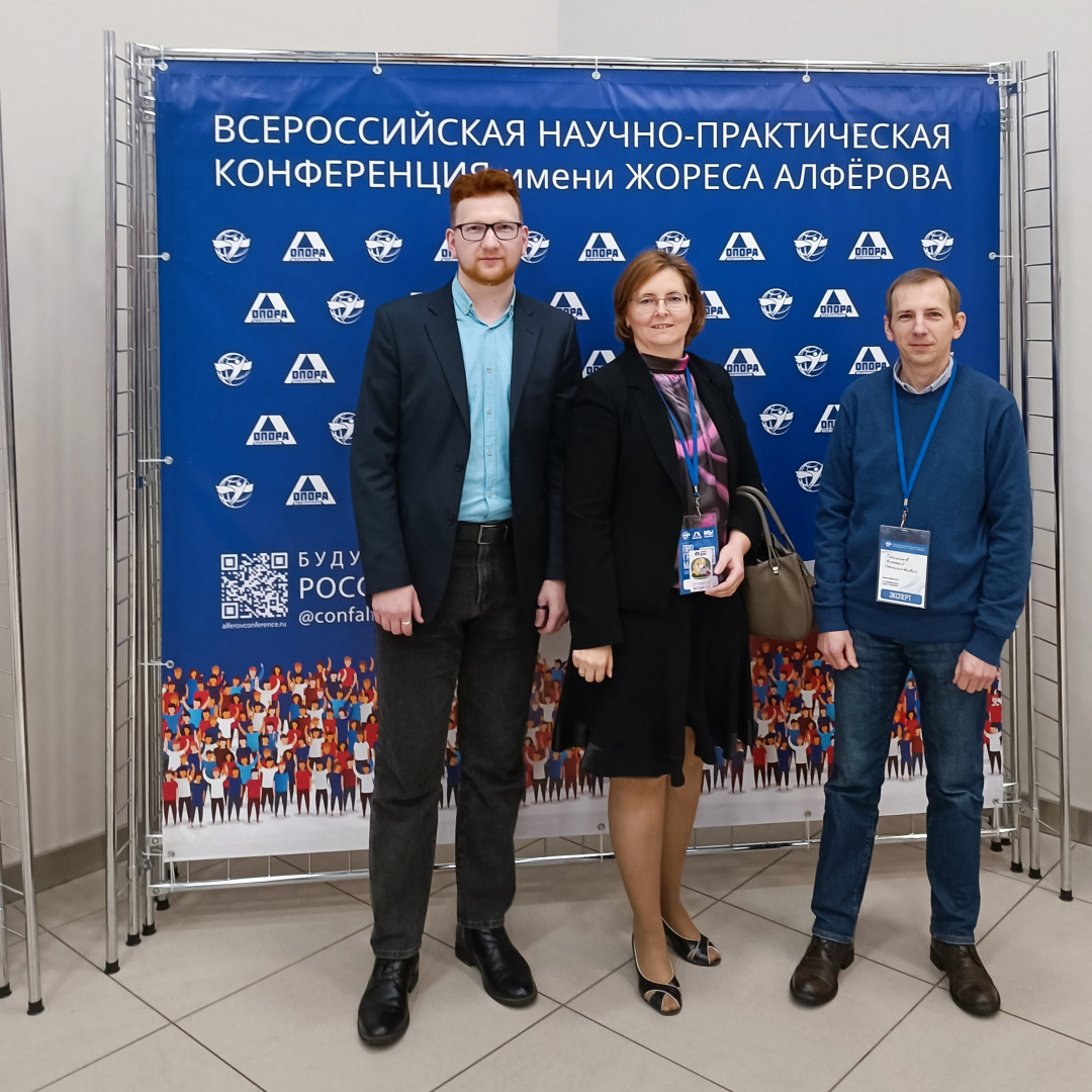 alferovconf-2023-016.jpg