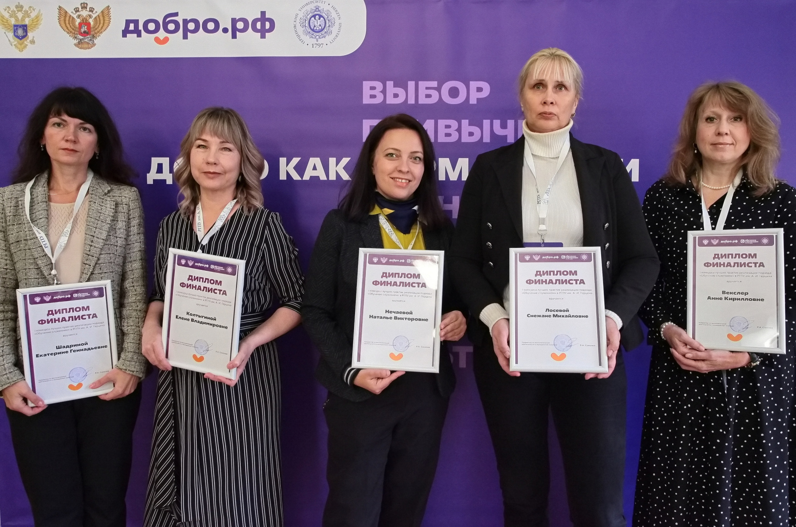 В Герценовском университете подвели итоги первого конкурса лучших практик реализации подхода «Обучение служением»
