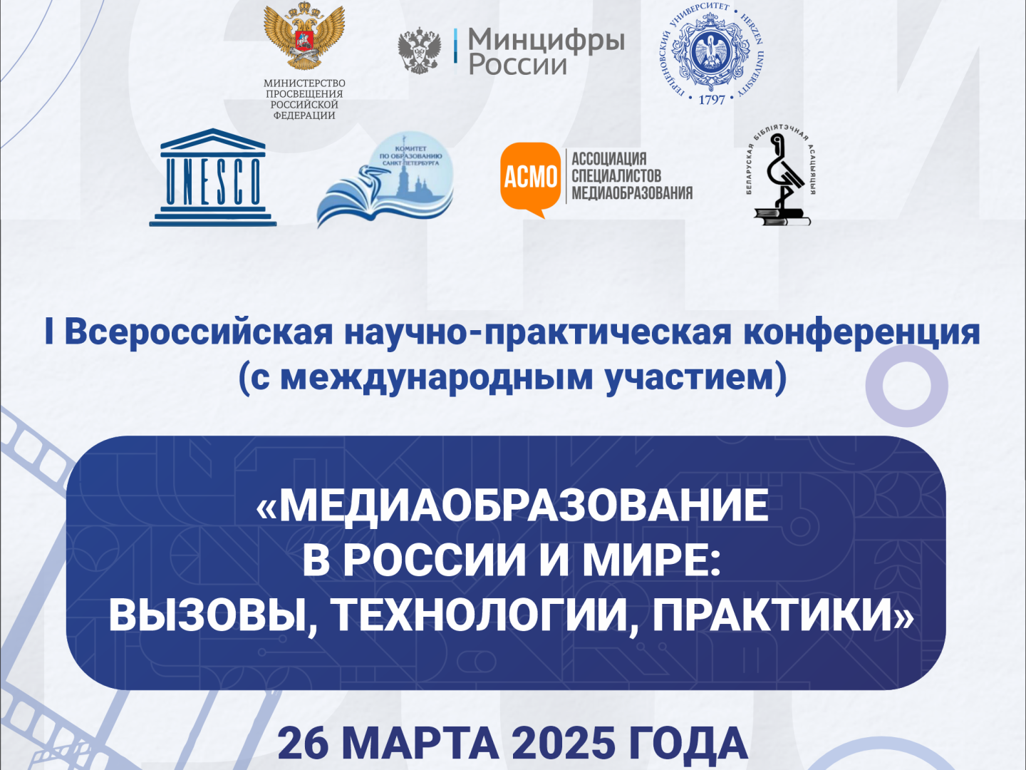 Медиаобразование для сайта.png