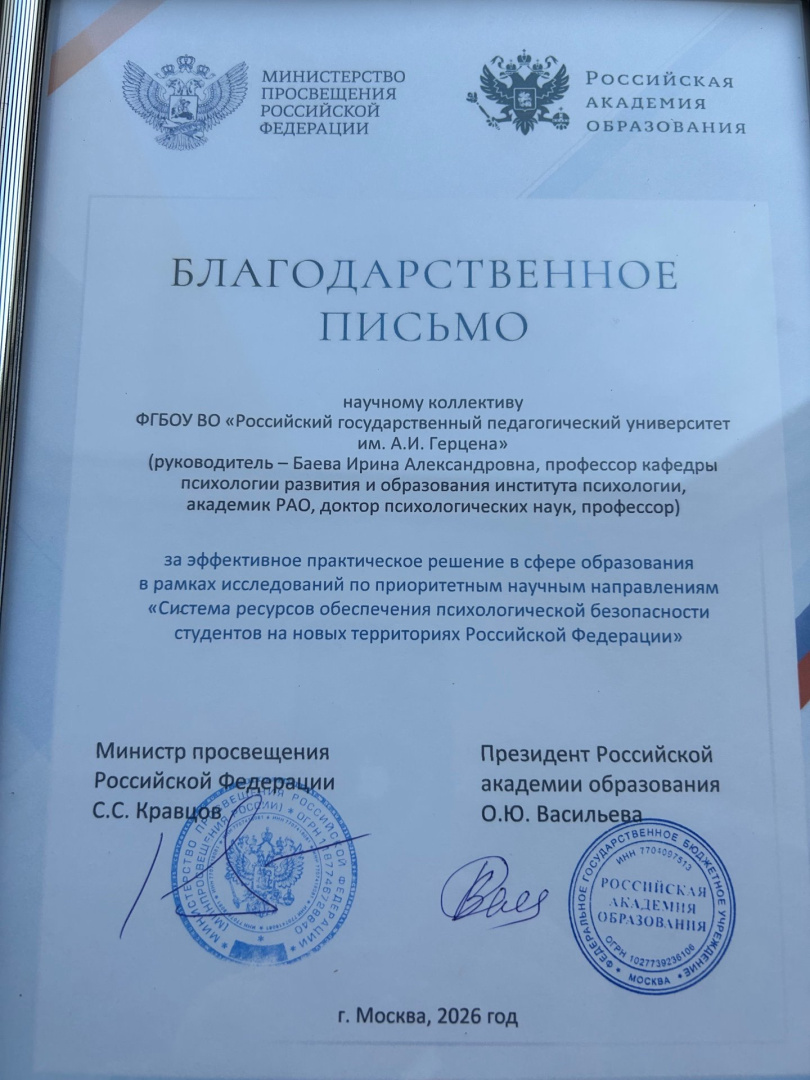 Благодарственное письмо.jpg