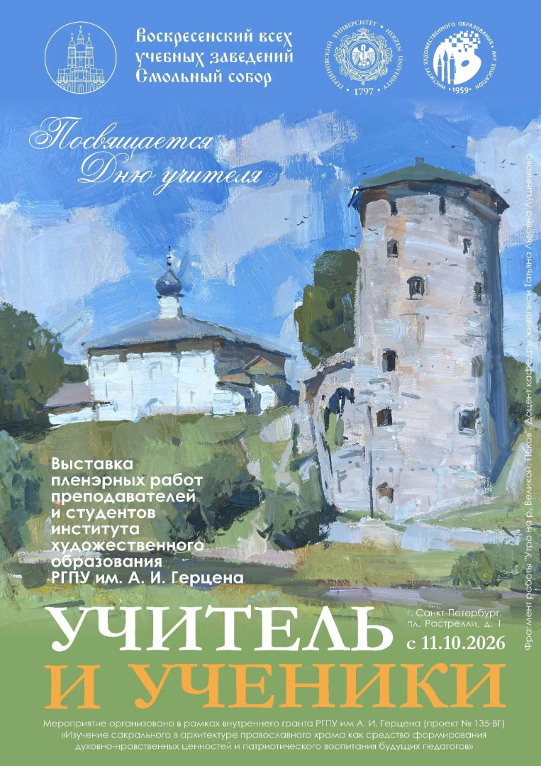 учитель и ученики.jpg