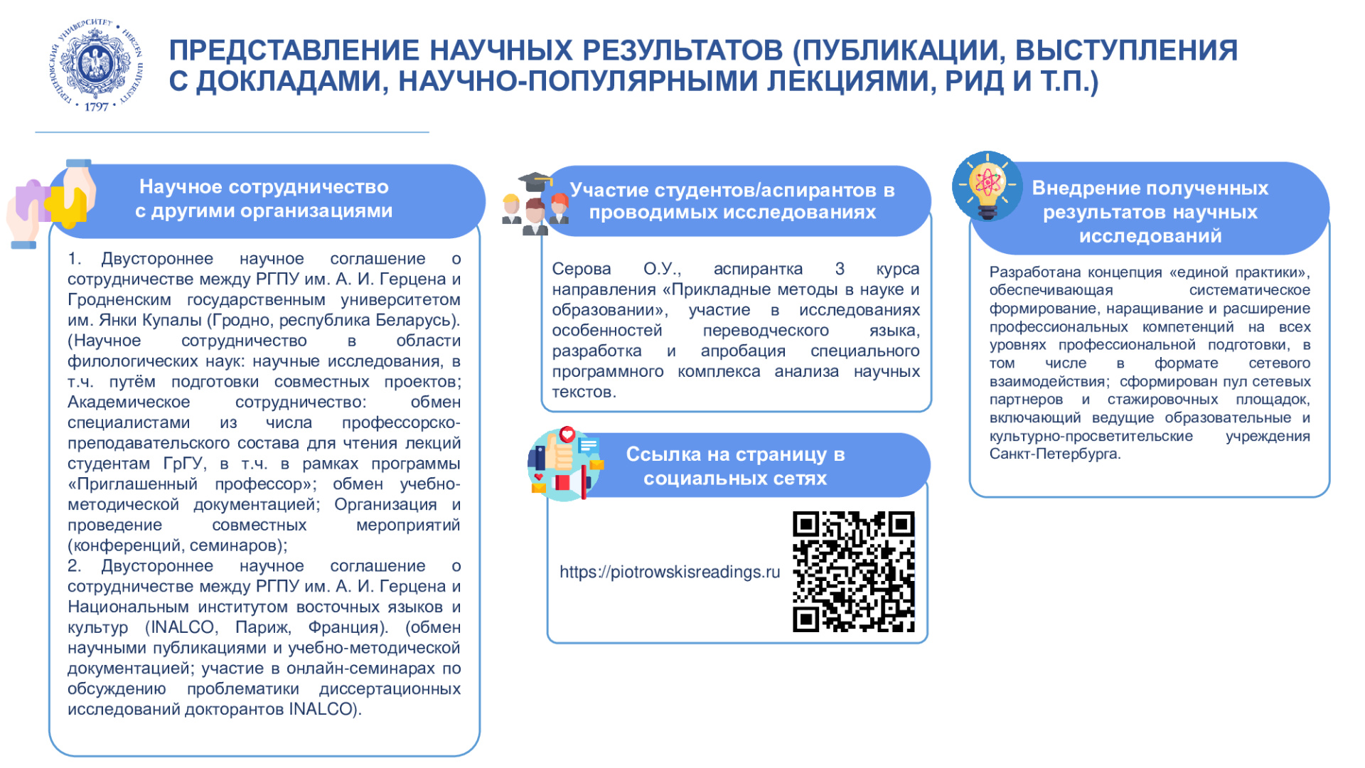 Центр-теор.-и-приклад.-комп.-иссл.-в-филологии_Отчет-НИР_2025_6.jpg