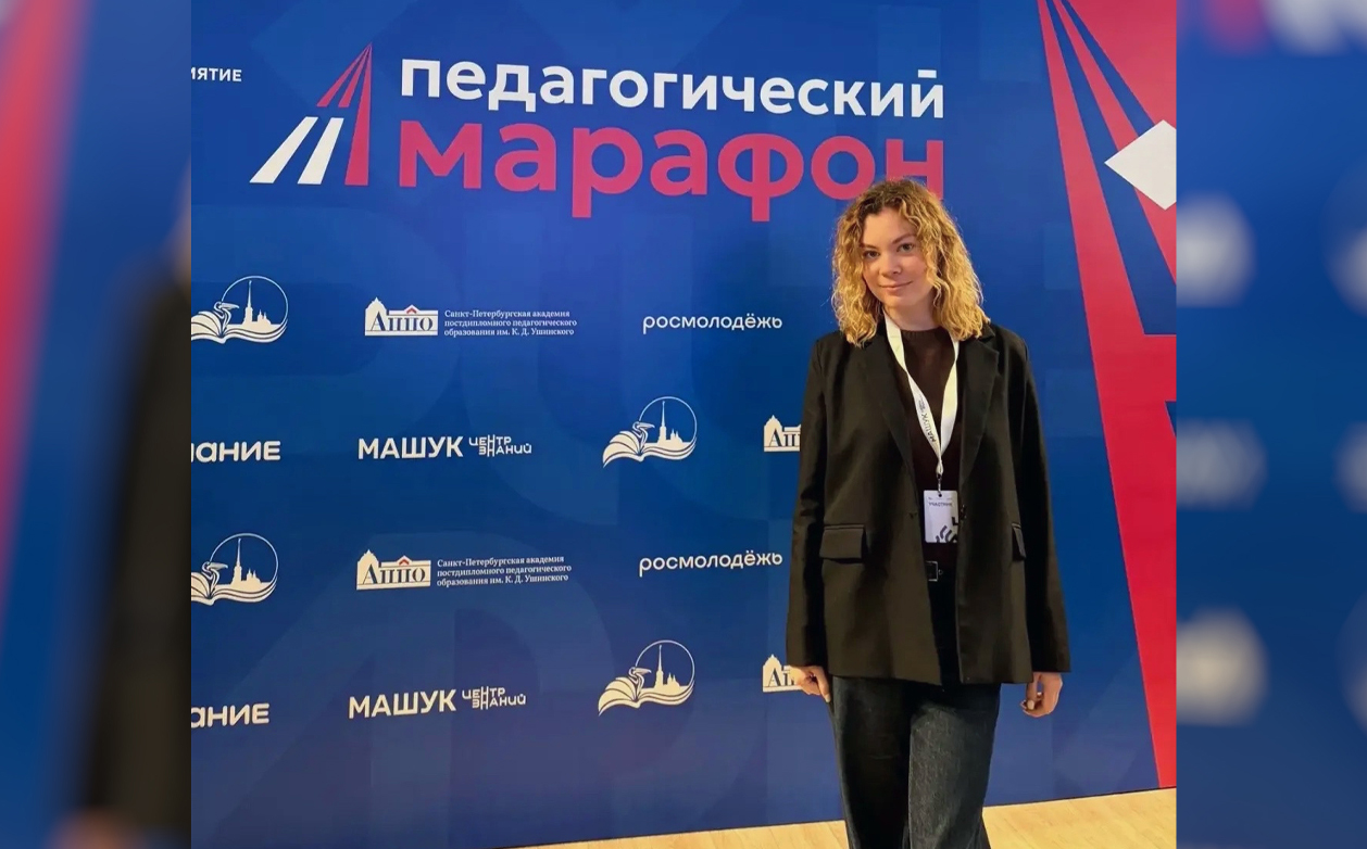 Студентка кафедры сурдопедагогики Анна Верниченко — участница «Педагогического марафона»