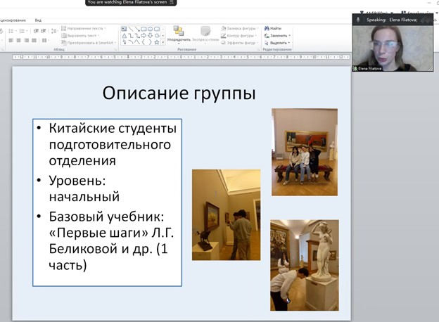 презентация Филатовой Е.М..jpg