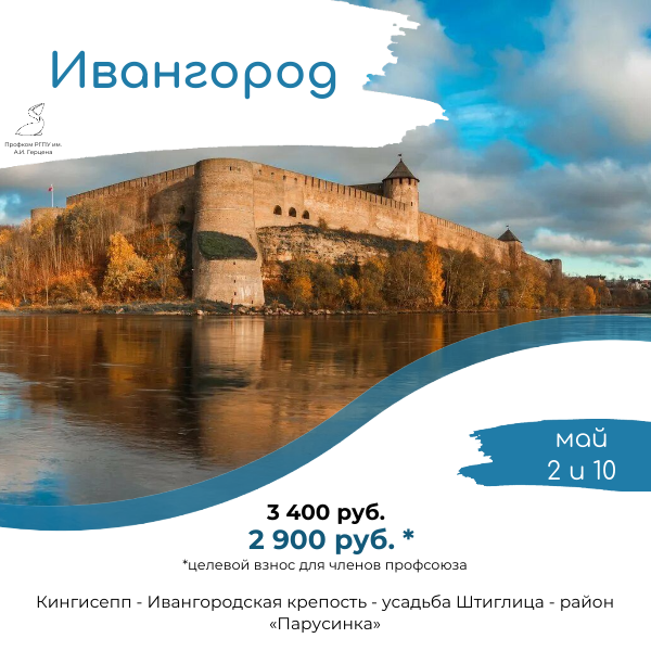 Копия Копия Копия Копия Копия Калининград (5).png